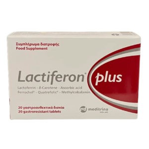 Αναιμία Meditrina – Lactiferon Plus Συμπλήρωμα Διατροφής Σιδήρου 20 δισκία