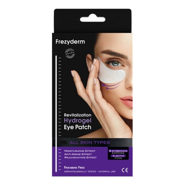 Περιποίηση Προσώπου Frezyderm – Μάσκα Ματιών Υδρογέλης 8τμχ FREZYDERM Eye Creams