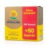 Herbs Marcus Rohrer – Spirulina 180 tabs and Gift 60 tabs