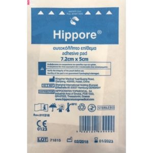 Gauze Compresses - Bandages Hippore – Sterile Adhesive Pads 7.2cmx5cm 1pcs