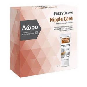 Frezyderm – Promo Nipple Care Μαλακτική Κρέμα για την Αποκατάσταση των Θηλών μετά το Θηλασμό 40ml και Δώρο Επιπλέον 30ml Γυναίκα Frezyderm – Promo Nipple Care Μαλακτική Κρέμα για την Αποκατάσταση των Θηλών μετά το Θηλασμό 40ml και Δώρο Επιπλέον 30ml