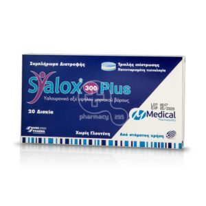 Άνω Άκρο Medical Pharmaquality – Syalox 300 Plus Συμπλήρωμα με Υαλουρονικό Οξύ Υψηλού Μοριακού Βάρους 20 ταμπλέτες