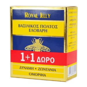 Sets & Special Offers Elovaris – Fresh Royal Jelly 1+1 Gift 2x20gr