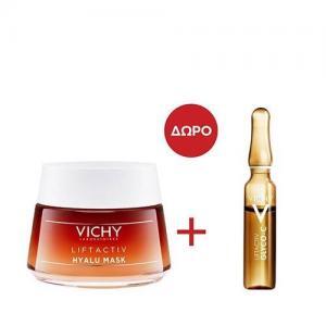 Vichy – Liftactiv Hyalu Mask 50ml Μάσκα Προσώπου Με Υαλουρονικό Οξύ Δώρο Liftactiv Specialist Glyco-C Night Peel 2ml Αμπούλα Περιποίηση Προσώπου Vichy – Liftactiv Hyalu Mask 50ml Μάσκα Προσώπου Με Υαλουρονικό Οξύ Δώρο Liftactiv Specialist Glyco-C Night Peel 2ml Αμπούλα