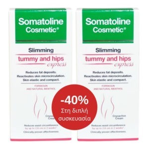 Somatoline Cosmetic – Tummy and Hips Treatment Express Αδυνάτισμα Κοιλιά και Γοφοί Express 2x150ml Περιποίηση Σώματος Somatoline Cosmetic – Tummy and Hips Treatment Express Αδυνάτισμα Κοιλιά και Γοφοί Express 2x150ml