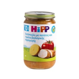 Βρεφικές Τροφές Hipp – Βρεφικό Γεύμα με Κοτόπουλο, Πατάτες και Φρέσκια Τομάτα μετά από 10ο Μήνα 220gr