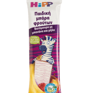 Διατροφή Βρέφους Hipp – Παιδική Μπάρα Βατόμουρο Μπανάνα Μήλο 23gr