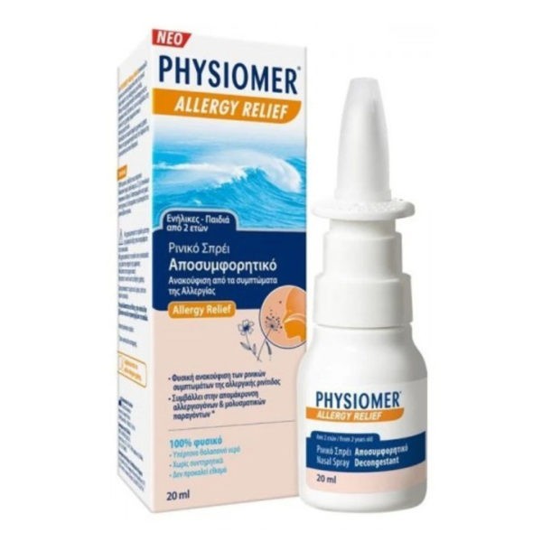 4Εποχές Physiomer – Spray Υπέρτονο Ρινικό Αποσυμφορητικό Για Ενήλικες & Παιδιά 2+ Χρονών 20ml