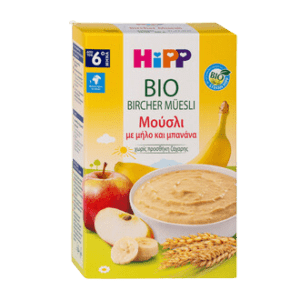 Διατροφή Βρέφους HiPP – Bio Μούσλι με Μήλο και Μπανάνα 250γρ HiPP Bio Cream