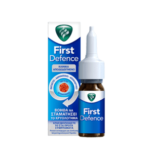 Υγεία-φαρμακείο First Defence-Nasal Spray Ρινικό Εκνέφωμα για Έκπλυση 15ml