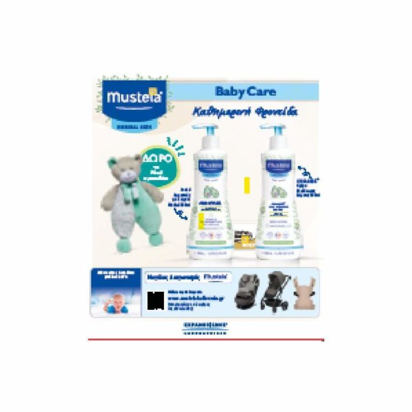 Shampoo - Shower Gels Baby Mustela – Pormo Baby Care Gentle Cleansing Gel Hair and Body 500ml & Body Lotion 50ml & Gift Musti Teddy Bear 1pcs mustela - Διαγωνισμός