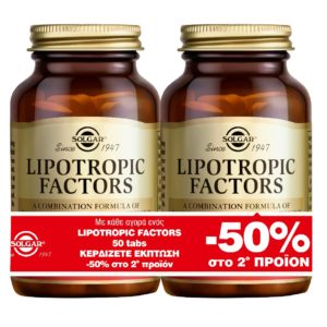 Solgar – Promo Lipotropic Factors Συμπληρώματα Διατροφής για την Διατήρηση του Φυσιολογικού Βάρους 2×50 ταμπλέτες Δίαιτα - Έλεγχος Βάρους Solgar – Promo Lipotropic Factors Συμπληρώματα Διατροφής για την Διατήρηση του Φυσιολογικού Βάρους 2×50 ταμπλέτες