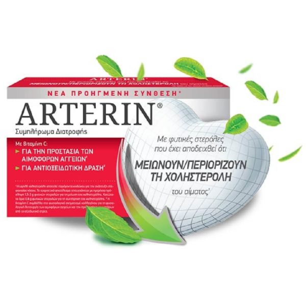 Βιταμίνες Arterin – Συμπληρώματα Διατροφής για την Μείωση της Χοληστερίνης του Αίματας 30 διασία