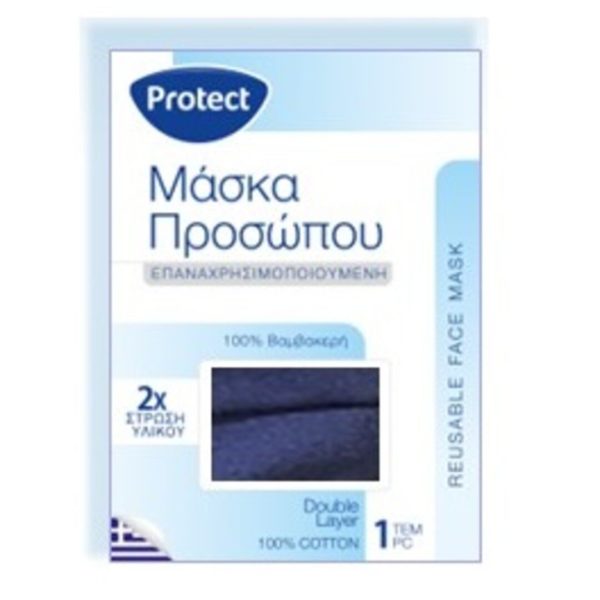 => STOP COVID-19 Protect – Μάσκα Προσώπου Επαναχρησιμοποιούμενη 2xΣτρώση Υλικού 100% Βαμβάκι 1τμχ