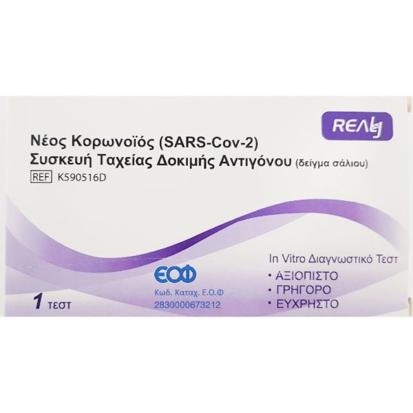 > STOP COVID-19 < Realy – Rapid Test Antigen Rapid Test Device (saliva) Sample 1pc REF: K590516D
