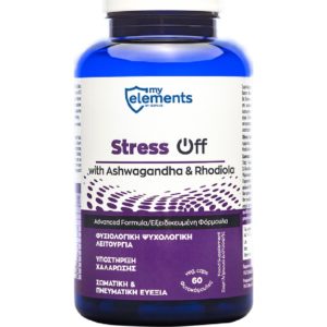 Άγχος - Στρες - Χαλάρωση MyElements – Stress Off Συμβάλει στη Μείωση των Επιπέδων του Άγχους 60veg caps