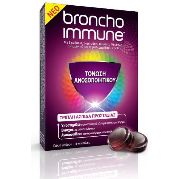 Αντιμετώπιση Omega Pharma – Bronchoimmune Τριπλή Ασπίδα Προστασίας για την Τόνωση Του Ανοσοποιητικού 16 παστίλιες Μούρο