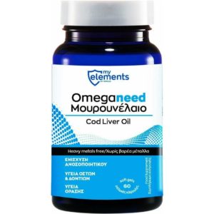Αντιμετώπιση My Elements – Omeganeed Omega 3 Cod liver oil Μουρουνέλαιο 60 Μαλακές Κάψουλες