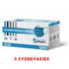 => STOP COVID-19 Serix – Χειρουργικές Μάσκες Προστασίας 3 Στρωμάτων Type IIR EN14683:2019 BFE>98% 250τμχ (5 συσκευασίες)