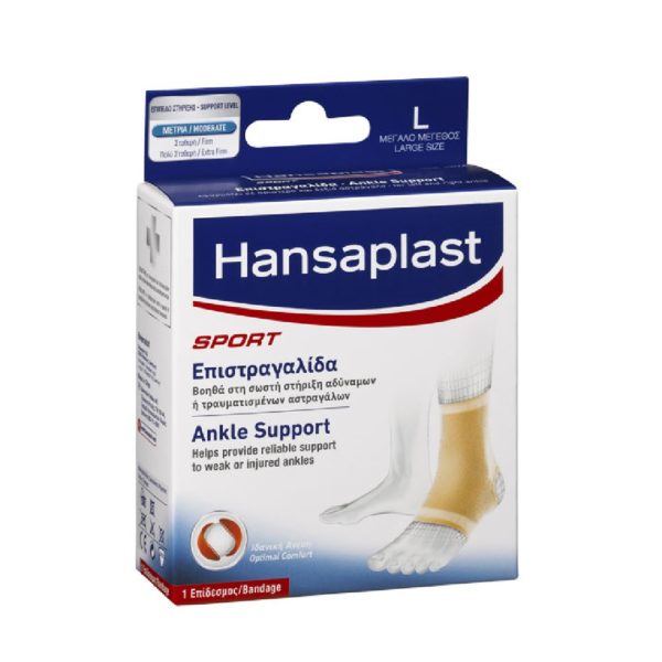 Αστράγαλος - Κνήμη Hansaplast Sport Ankle Support Ελαστική Επιστραγαλίδα σε Μπεζ χρώμα Μέγεθος Large Ref:46782 1τμχ