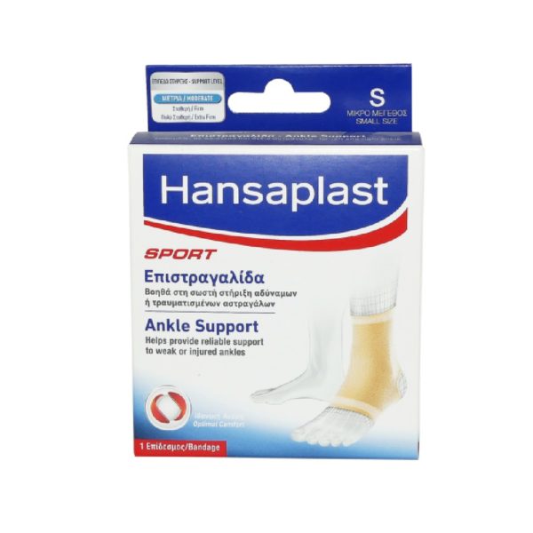 Αστράγαλος - Κνήμη Hansaplast Sport Ankle Support Επιστραγαλίδα Ελαστική Μέγεθος Small Ref:46781 1τμχ