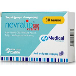 Αντιμετώπιση Medical Pharmaquality – Nevralip Retard 600 Συμπλήρωμα Διατροφής με Αντιοξειδωτική και Νευροτροφική Δράση 30 ταμπλέτες