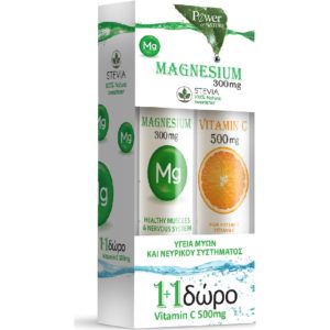 Βιταμίνες PowerHealth – Magnesium 300Mg 20Αναβράζοντα και Δώρο Vitamin C 500Mg 20Αναβράζοντα