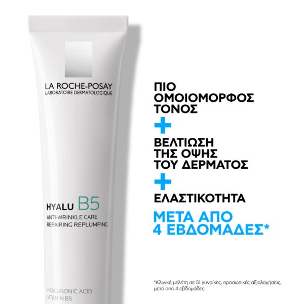 Face Care La Roche Posay – Hyalu B5 Anti-Wrinkle Cream 40ml La Roche Posay Antiaging