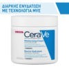 Face Care CeraVe – Moisturising Cream Face and Body for Dry to Very Dry Skin 454gr Vichy - La Roche Posay - Cerave