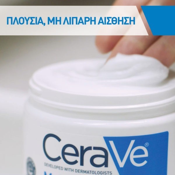 Άνδρας CeraVe – Ενυδατική Κρέμα Προσώπου και Σώματος για Ξηρό και πολύ Ξηρό Δέρμα 454gr Cerave - Moisturising