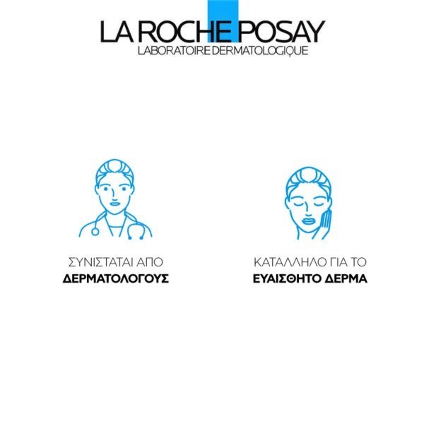 Περιποίηση Προσώπου La Roche Posay – Retinol B3 Serum Αντιρυτιδικός Ορός Ανάπλασης της Επιδερμίδας 30ml La Roche Posay Moisturizing