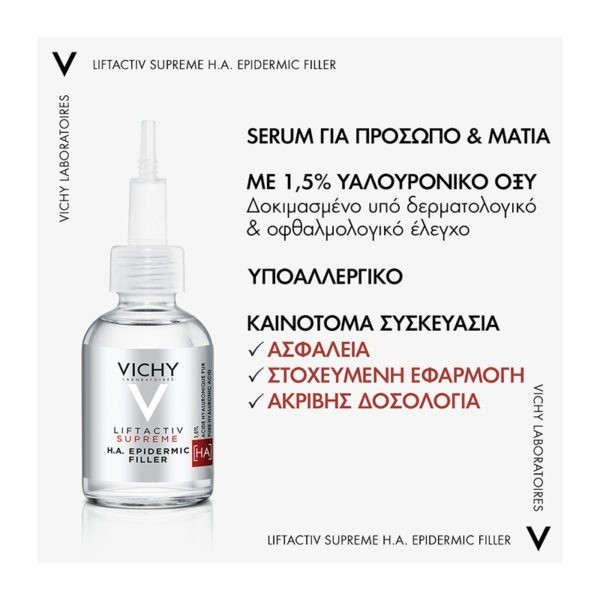Περιποίηση Προσώπου Vichy – Liftactiv Supreme Ha Epidermic Filler με Υαλουρονικό Οξύ για Πρόσωπο/Μάτια 30ml Vichy - Neovadiol - Liftactiv - Mineral 89