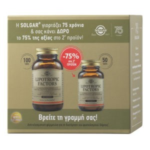 Solgar – Lipotropic Factors για Έλεγχο του Σωματικού Βάρους 100+50 ταμπλέτες Δίαιτα - Έλεγχος Βάρους Solgar – Lipotropic Factors για Έλεγχο του Σωματικού Βάρους 100+50 ταμπλέτες