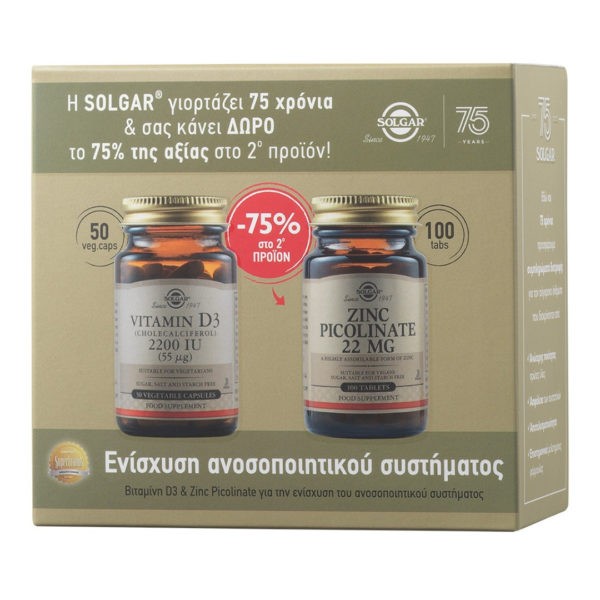 4Εποχές Solgar – Vitamin D3 (Cholecalciferol) 2200 IU (55 µg) 50 veg.caps & Zinc Picolinate 22 (22 MG) 100tabs Solgar - 75years Promo