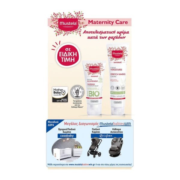 Pregnancy - New Mum Mustela – Maternity Care Nursing Comfort Balm Bio 30ml & Stretch Marks Cream 150ml