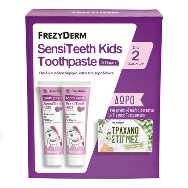 Sets & Special Offers Frezyderm – SensiTeeth Kids Toothpaste 500ppm 50ml 2pcs & Gift Frezylac Traxaxanakis Cookbook FrezyDerm SensiTeeth Kids
