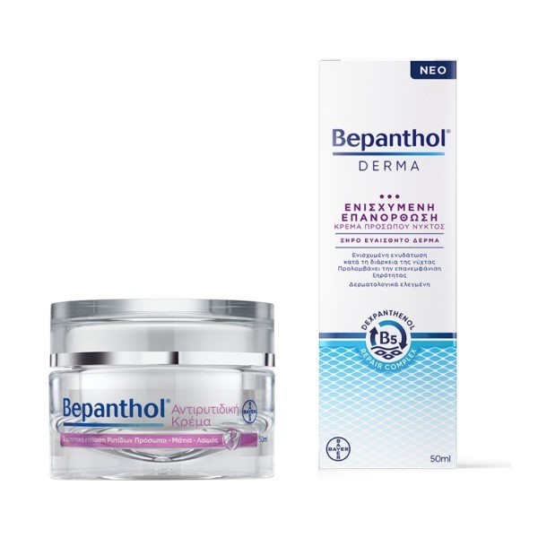 Περιποίηση Προσώπου Bepanthol – Αντιρυτιδική Κρέμα Πρόσωπο-Μάτια-Λαιμός 50ml & Bepanthol Derma Ενυδατική Κρέμα Νυκτός 50ml