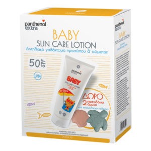 Spring Medisei – Promo Panthenol Extra Baby Sun Care Lotion Face & Body SPF50 200ml & Turtle-Shell Sand Toys