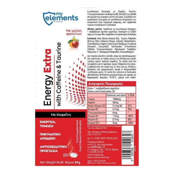 Vitamins MyElements – Energy Extra with Caffeine & Taurine with Fruity Flavor 20 eff.tablets