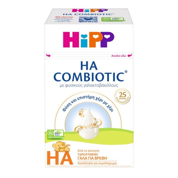 Βρεφικά Γάλατα Hipp – HA Combiotic Υδρολυμένο Γάλα για Βρέφη 600gr