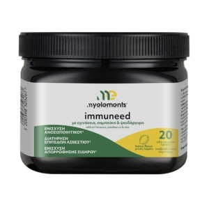 Βιταμίνες MyElements – Immuneed 20 αναβ. ταμπλέτες