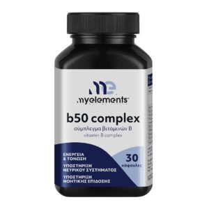 Βιταμίνες MyElements – B50 Complex 30 κάψουλες