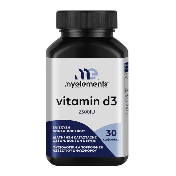 Ανοσοποιητικό-Χειμώνας MyElements – Βιταμίνη D3 2500IU 30 κάψουλες