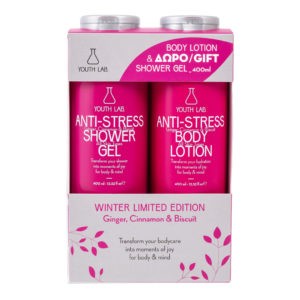 Body Care Youth Lab – Anti-Stress Ginger, Cinnamon & Biscuit Shower 400ml & Body Lotion 400ml