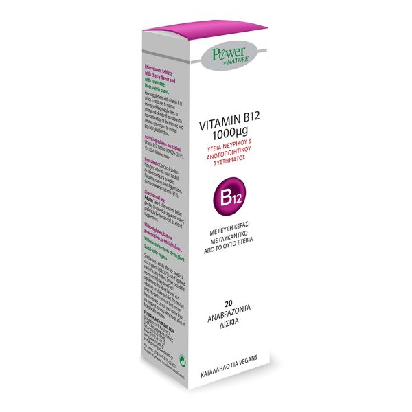 Power Health - Βιταμίνη B12 με Στέβια Κεράσι 1000mg 20 αναβράζοντα δισκία