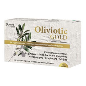 Ανοσοποιητικό-Χειμώνας PowerHealth – Oliviotic Gold Για τη Φυσιολογική Λειτουργία του Ανοσοποιητικού Συστήματος 15 κάψουλες