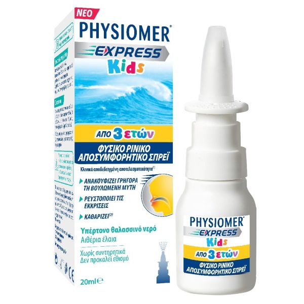 Physiomer - Express Kids Φυσικό Ρινικό Αποσυμφορητικό από 3 ετών 20ml Physiomer - Express Kids Φυσικό Ρινικό Αποσυμφορητικό από 3 ετών 20ml