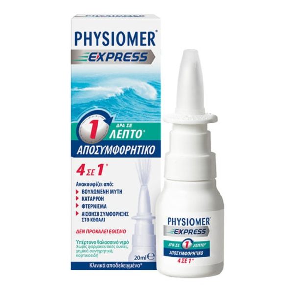 Physiomer - Express Ρινικό Αποσυμφορητικό Spray 4 Σε 1 20ml