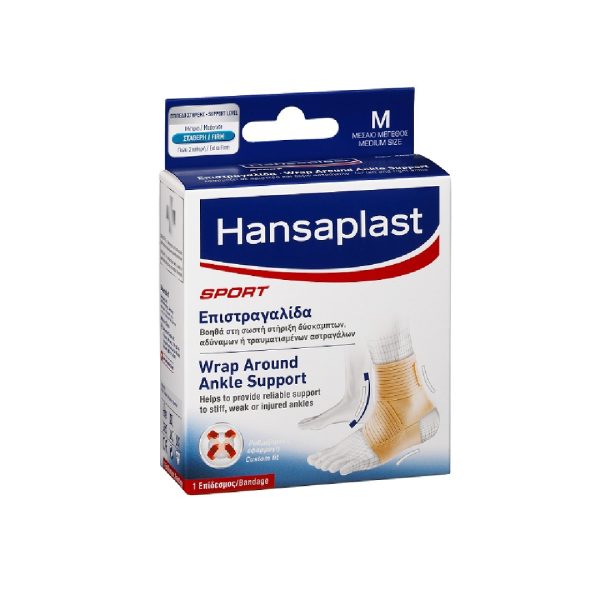Hansaplast Sport Wrap Around Ankle Support Ελαστική Επιστραγαλίδα Δετή Μέγεθος Medium Ref:46997 1μχ