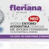 Fleriana – Anti-Insects Tablets 20tabs
